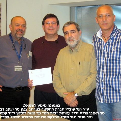 ועד עובדי חברת החשמל בצפון – 13.02.2012